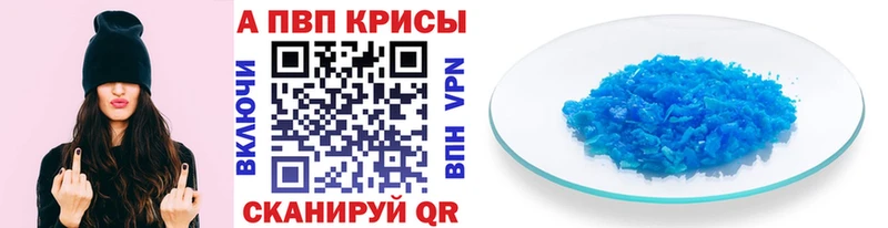Alpha-PVP Crystall  Павловская 