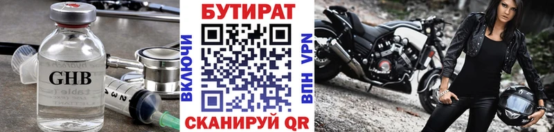 цена   Павловская  Бутират Butirat 