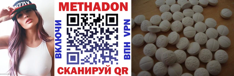 Метадон кристалл  Павловская 